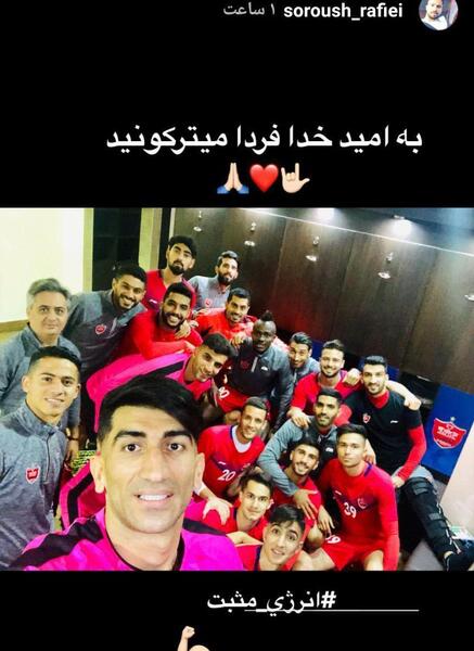 عکس باحال از پرسپولیس