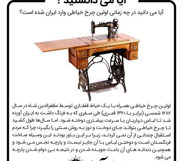 دانلود عکس پروفایل چرخ خیاطی