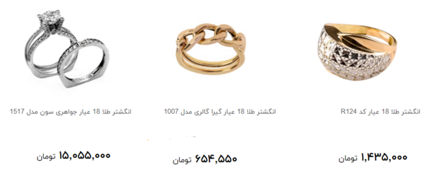 عکس انگشتر طلا دخترانه با قیمت