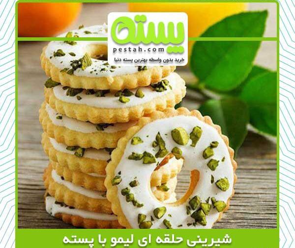 عکس شیرینی حلقه ای