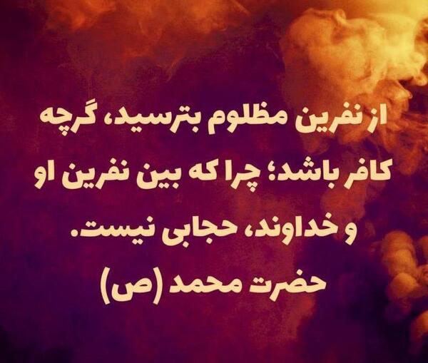 دانلود عکس پروفایل نفرین