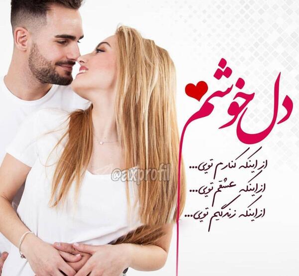 دانلود عکس پروفایل عاشقانه جدید
