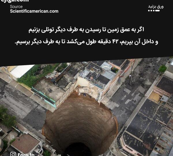 عکس باحال گودال