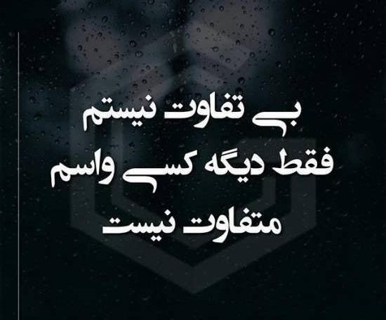 دانلود عکس پروفایل ناراحتی
