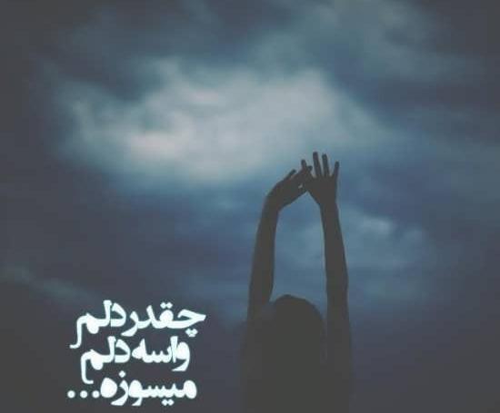 دانلود عکس پروفایل ناراحتی