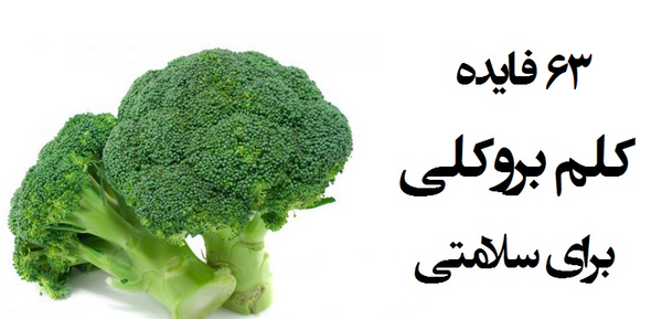 عکس های کلم بروکلی