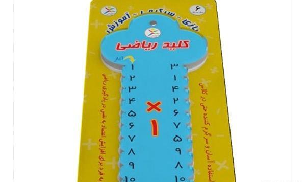دانلود عکس جدول ضرب با جواب