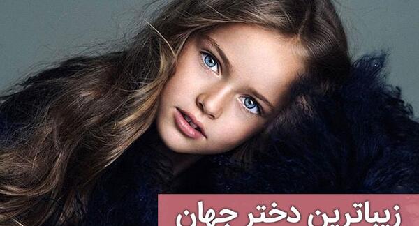 عکس دختر جذاب دنیا