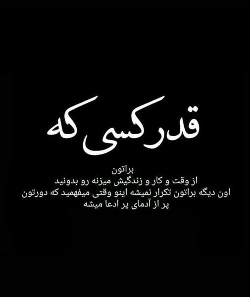عکس پروفایل به چشمانت بیاموز که هرکس ارزش دیدن ندارد
