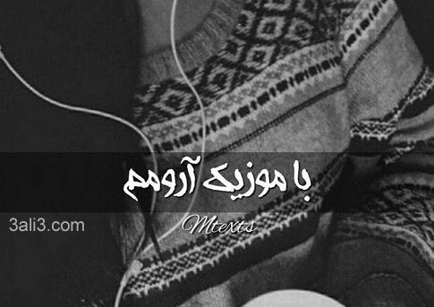 عکس باحال سیاه و سفید