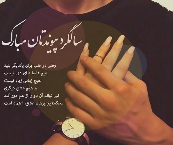 عکس برای سالگرد ازدواج عاشقانه