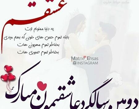 عکس برای سالگرد ازدواج عاشقانه