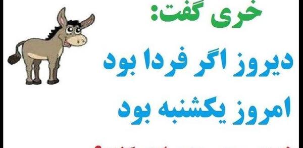 عکس باحال چیستان