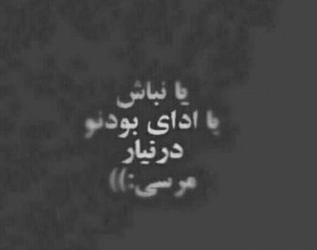 عکس نوشته گنگ پسرونه