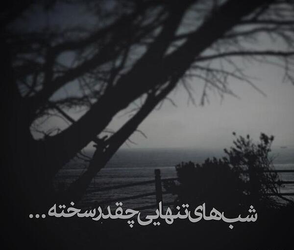عکس نوشته گنگ پسرونه