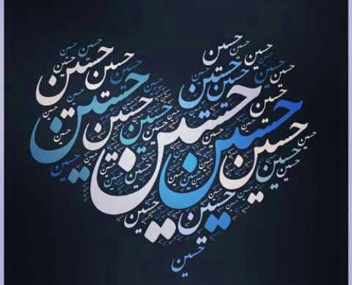 دانلود عکس پروفایل حسین