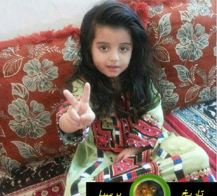 عکس دختر کوچولو بلوچ