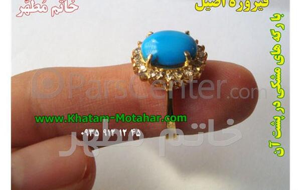 عکس تصاویر انگشتر فیروزه طلا