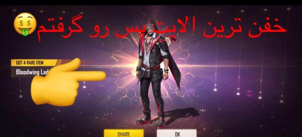 عکس باحال فری فایر