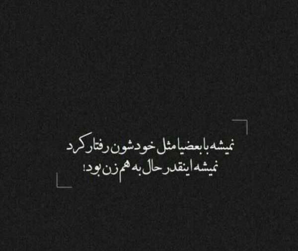 عکس نوشته گنگ دخترونه