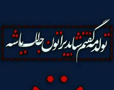 عکس باحال تولد