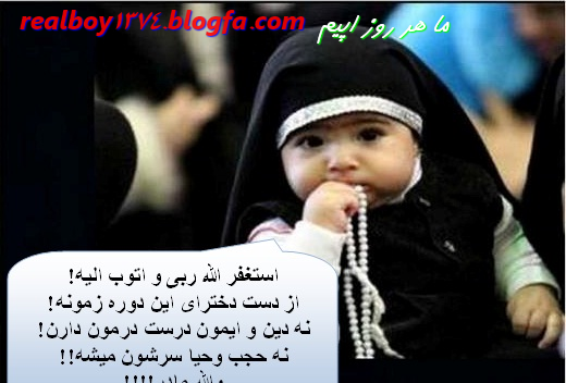 عکس باحال حجاب