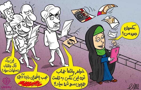 عکس باحال حجاب