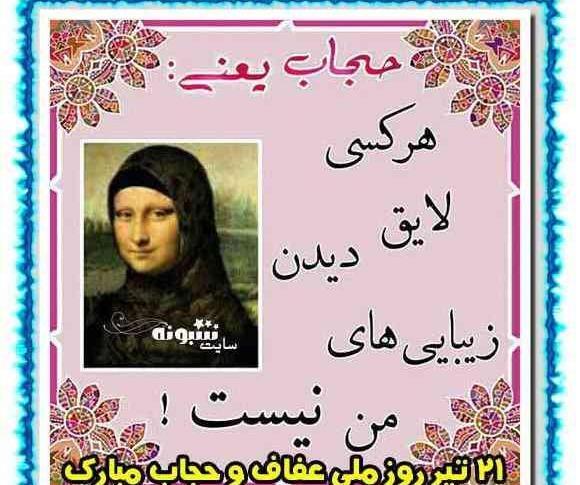 عکس باحال حجاب