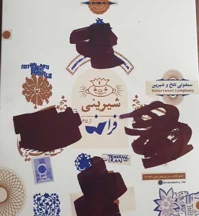 عکس شیرینی فرانسه تهران