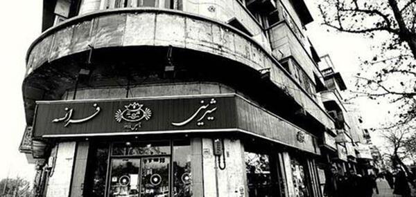 عکس شیرینی فرانسه تهران