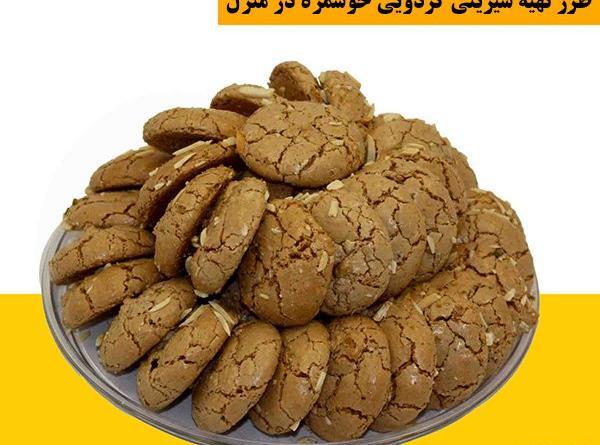 عکس شیرینی گرد