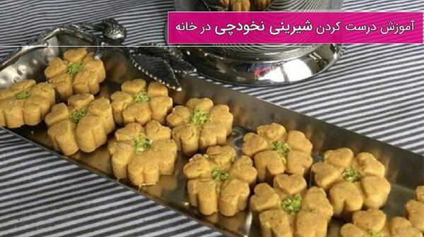 عکس شیرینی زبانی