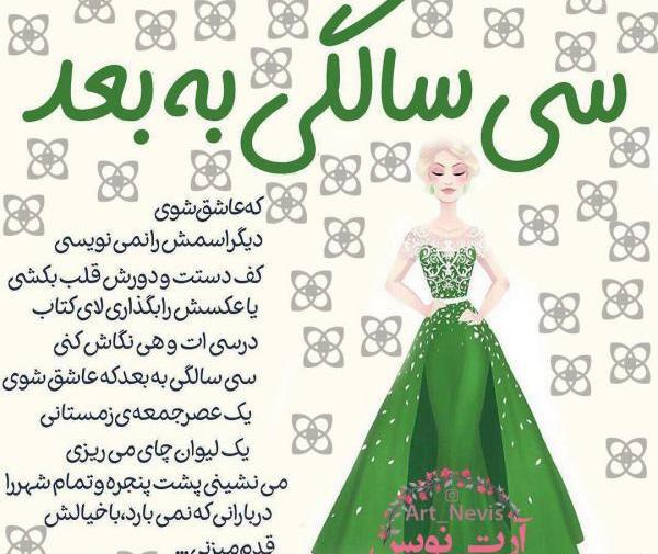 عکس پروفایل دخترونه فانتزی درسی