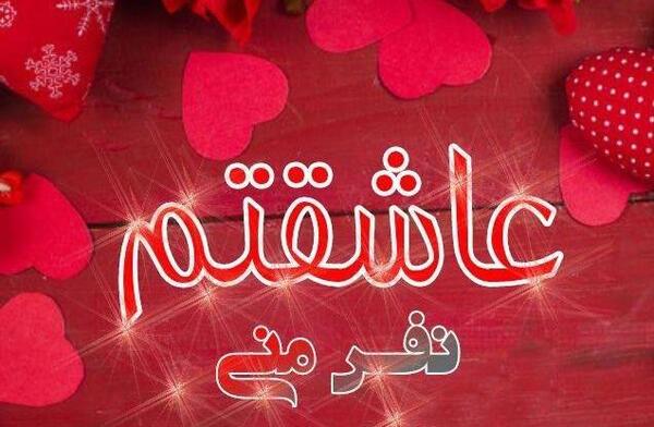عکس سالگرد ازدواج وتولد همزمان