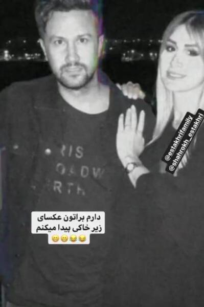 عکس سالگرد ازدواج شاهرخ استخری