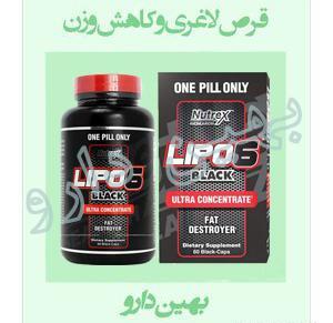 عکس قرص لیپو سیکس بلک