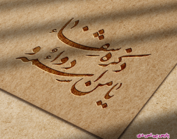 دانلود عکس پروفایل یا من اسمه دوا و ذکره شفا