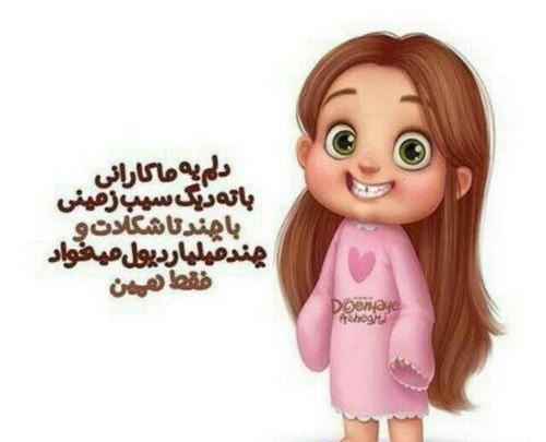 عکس دختر کوچولوی فانتزی