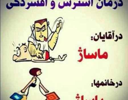 عکس باحال لری