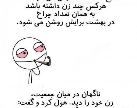 عکس باحال لری