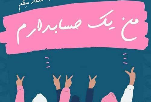 فانتزی عکس پروفایل حسابداری دخترونه