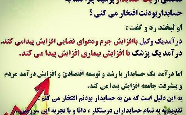 فانتزی عکس پروفایل حسابداری دخترونه