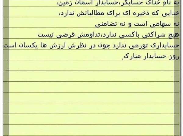 فانتزی عکس پروفایل حسابداری دخترونه