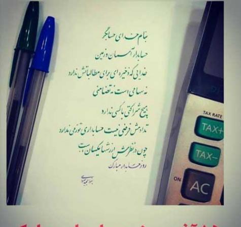 فانتزی عکس پروفایل حسابداری دخترونه