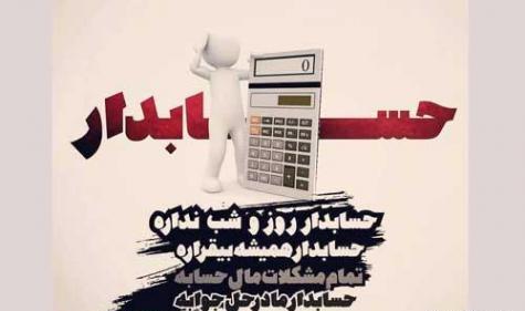 فانتزی عکس پروفایل حسابداری دخترونه
