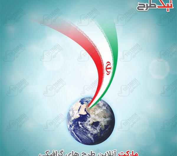 عکس پرچم کره زمین