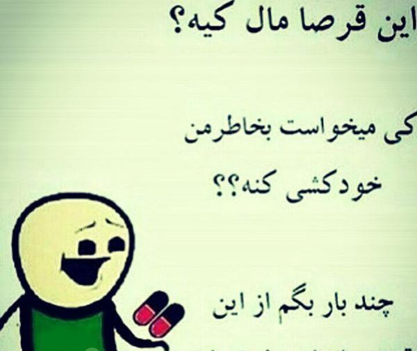 دانلود عکس پروفایل طنز