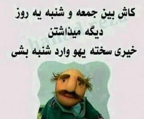 دانلود عکس پروفایل طنز