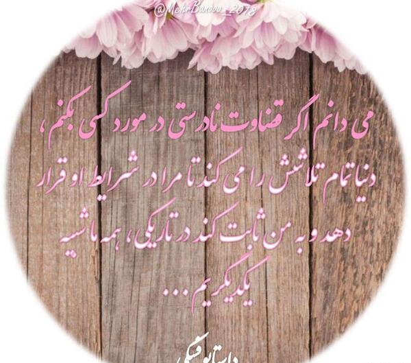 دانلود عکس پروفایل قضاوت