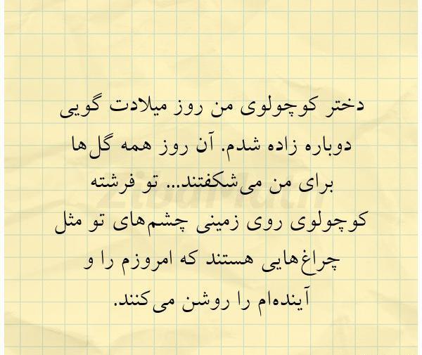 عکس دختر کوچولوی فرشته